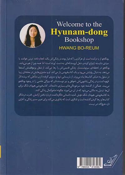 به کتابفروشی هیونام دنگ خوش آمدید